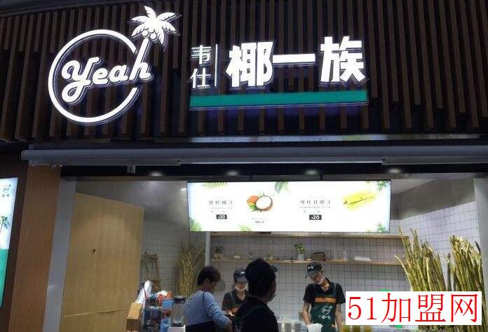 韦仕椰一族加盟