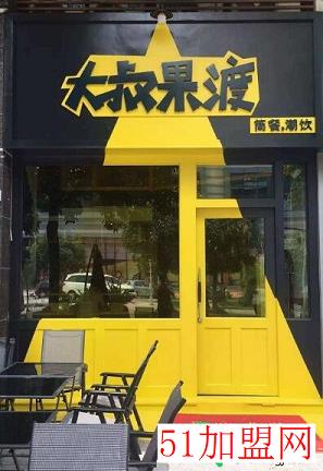 大叔果渡加盟