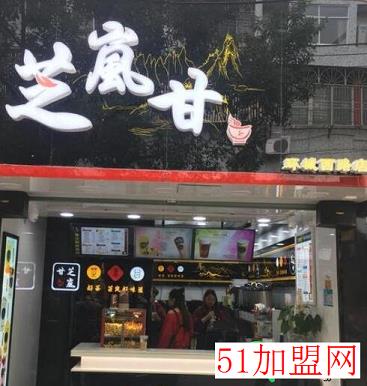 芝岚甘加盟