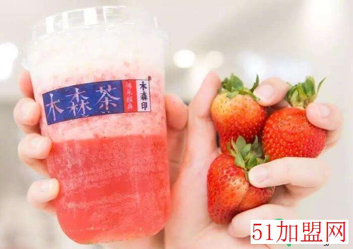 木森茶加盟 木森茶加盟