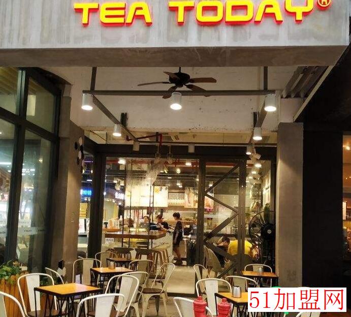 tea today轻奢茶加盟