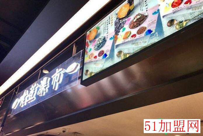 喰荳潗市加盟