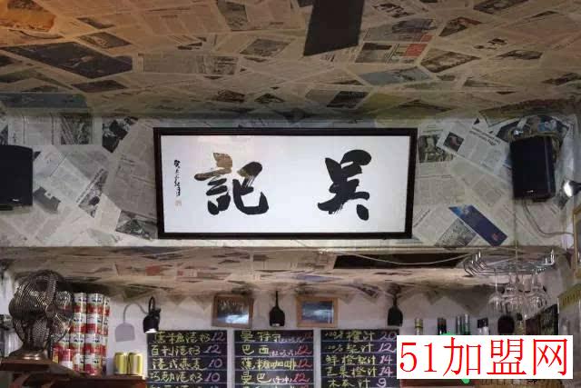 吴记奶茶加盟