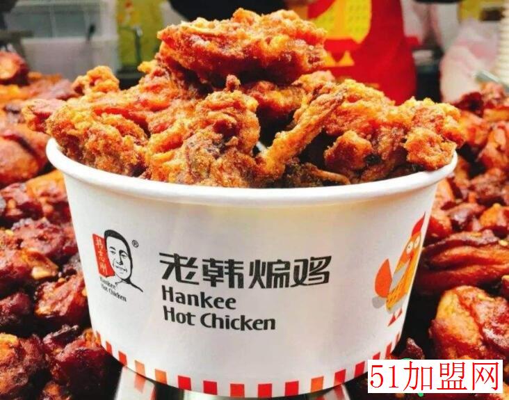 老韩煸鸡加盟