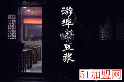 游埠豆浆加盟