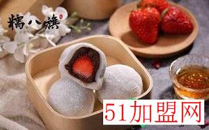 糯八旗加盟