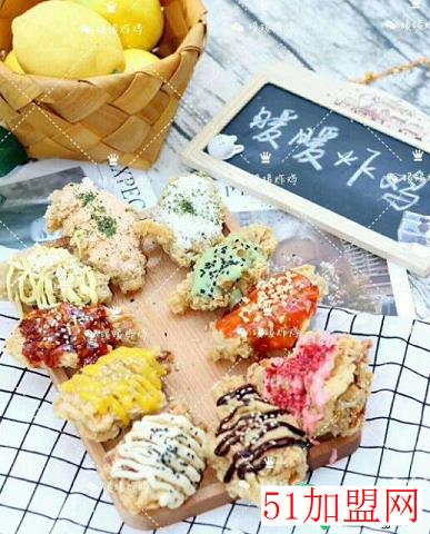 暖暖炸鸡加盟