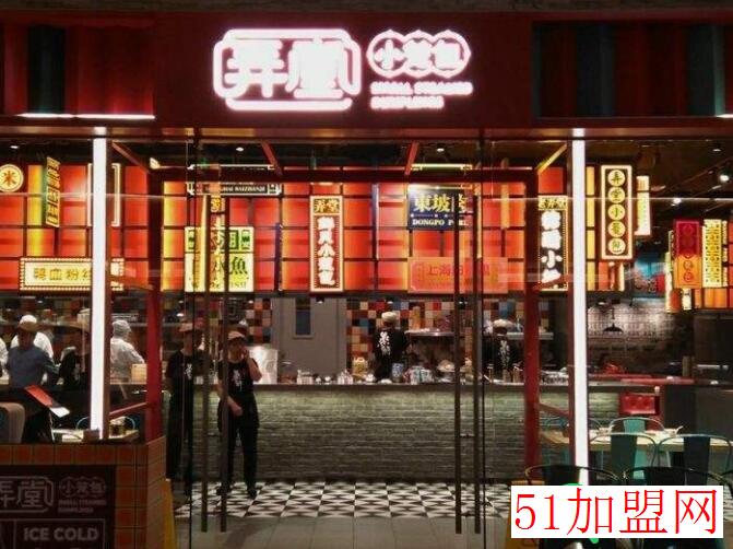 弄堂小笼包加盟