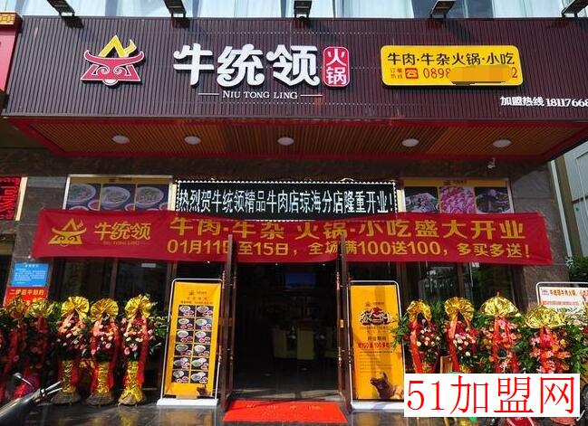 牛统领加盟