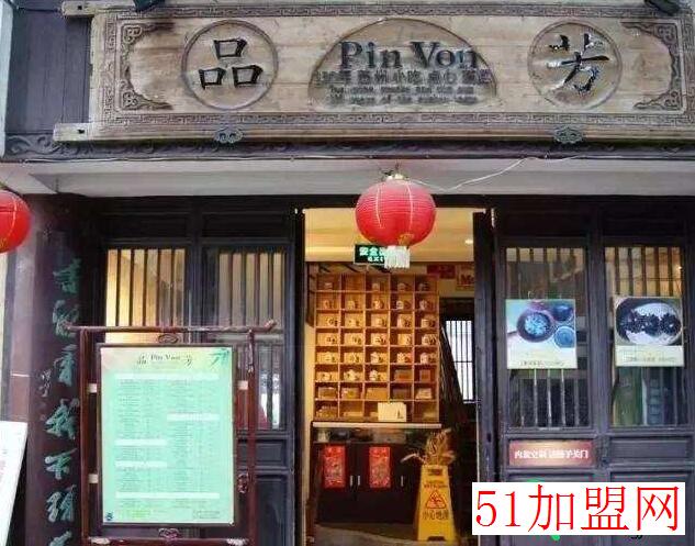 品芳茶社加盟