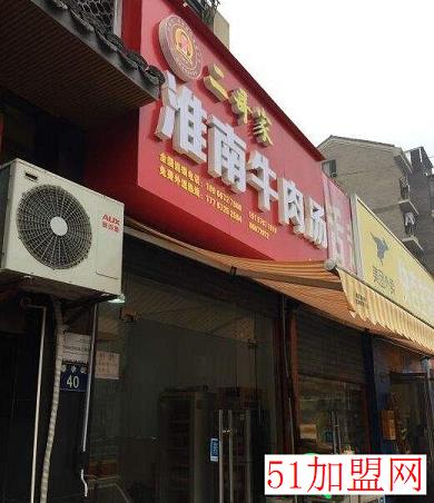 二哥家淮南牛肉汤加盟
