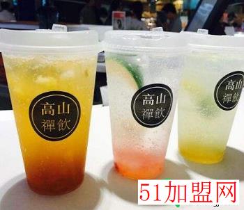 高山禅饮加盟