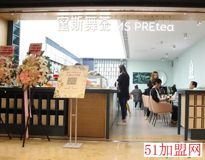 蜜斯舞茶加盟