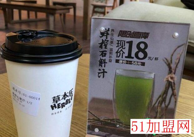 草本乐加盟