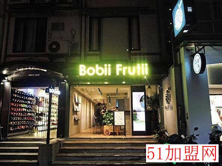 芙缇Bobii Frutii加盟