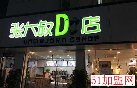 张大叔的店加盟
