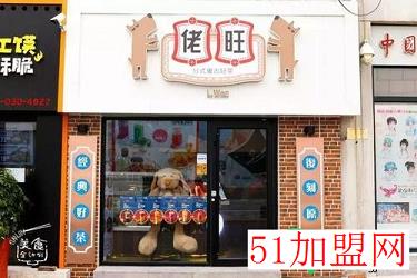佬旺加盟