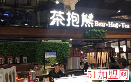 茶抱熊加盟