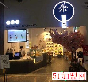 秋白露加盟