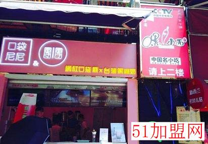 團團x口袋尼尼加盟