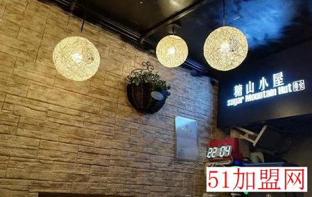 糖山小屋加盟