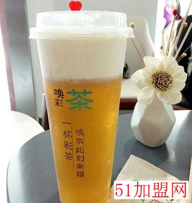 唤彩茶加盟