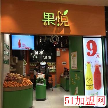 果悦加盟