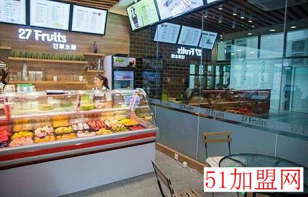 27Fruits加盟