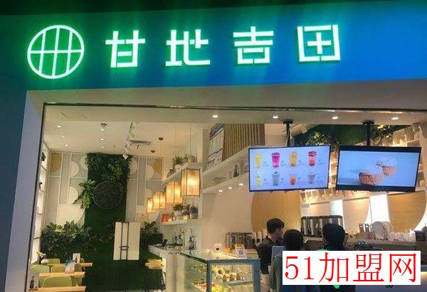 甘地吉田加盟