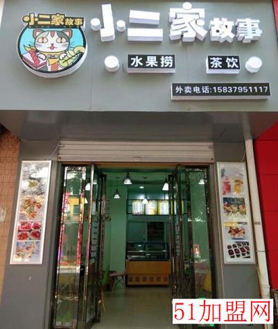 小二家故事加盟
