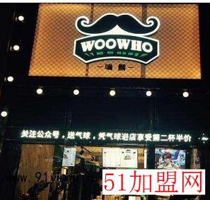 WOOWHO嗚鬍加盟