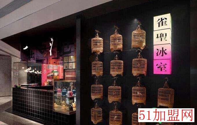 雀聖冰室加盟