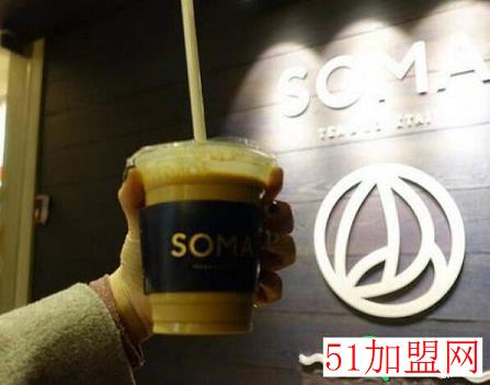 SOMA特调饮品加盟