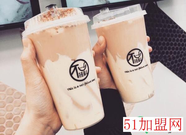 不挂科奶茶加盟