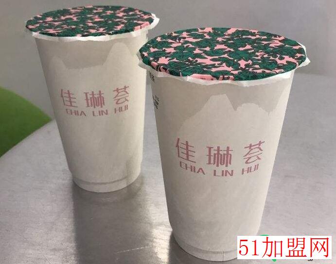 佳琳荟奶茶加盟