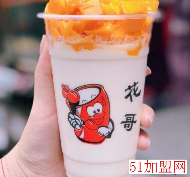 花哥双皮奶加盟