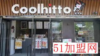 涼先紳加盟
