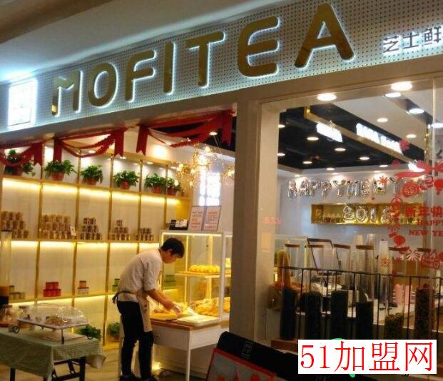 茉菲の茶加盟