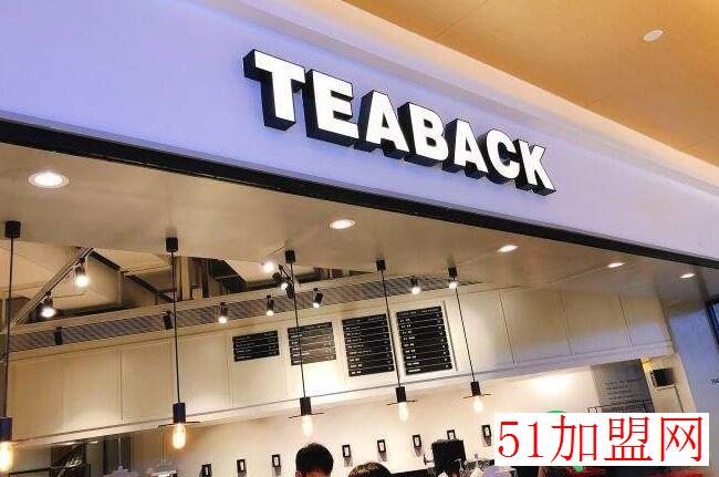 BackTea加盟