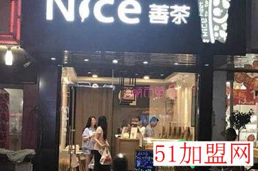 Nice善茶加盟