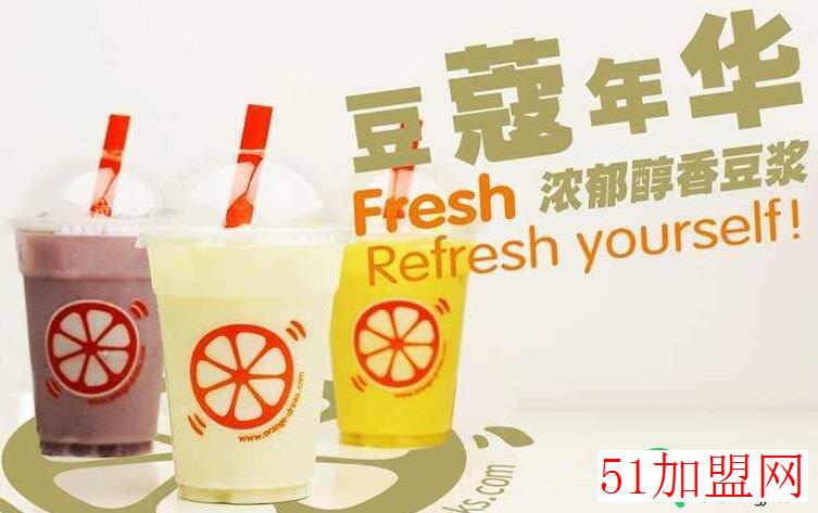 橙果饮品加盟