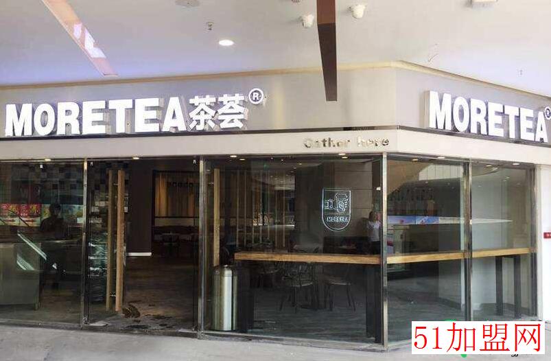 茶荟moretea加盟