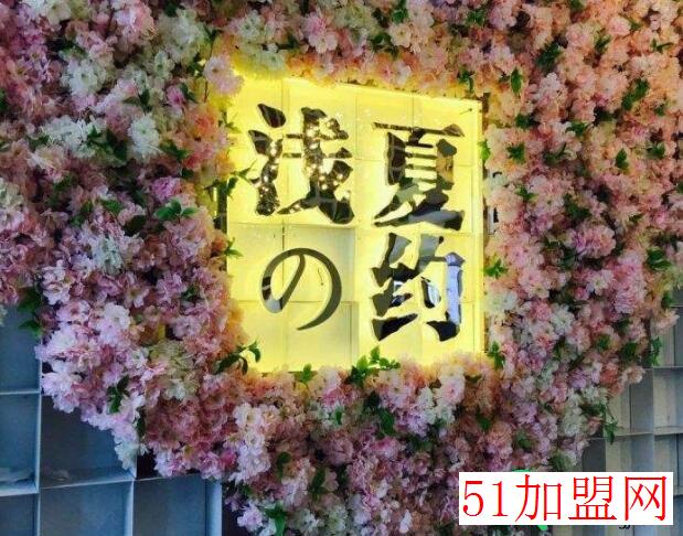 浅夏の约加盟