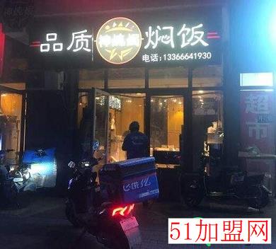 神炖特工焗加盟