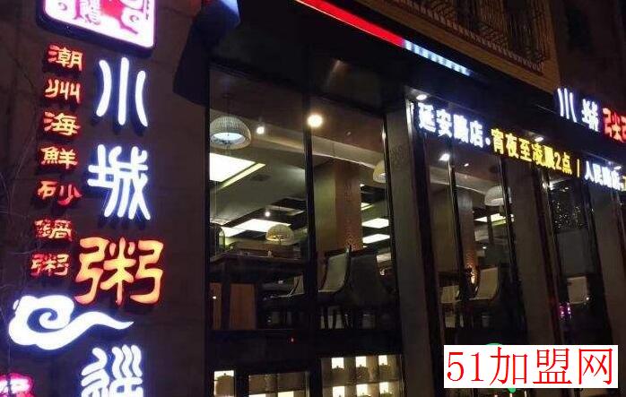 小城粥道加盟