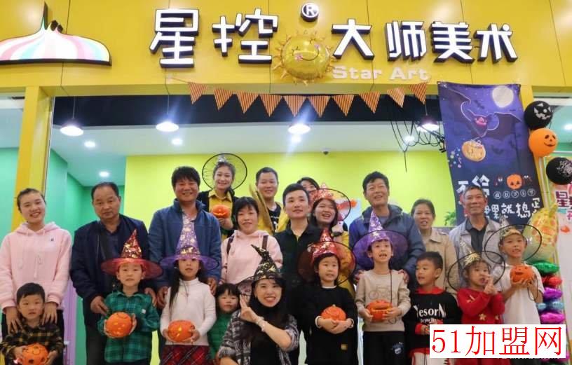 星控大师少儿美术加盟