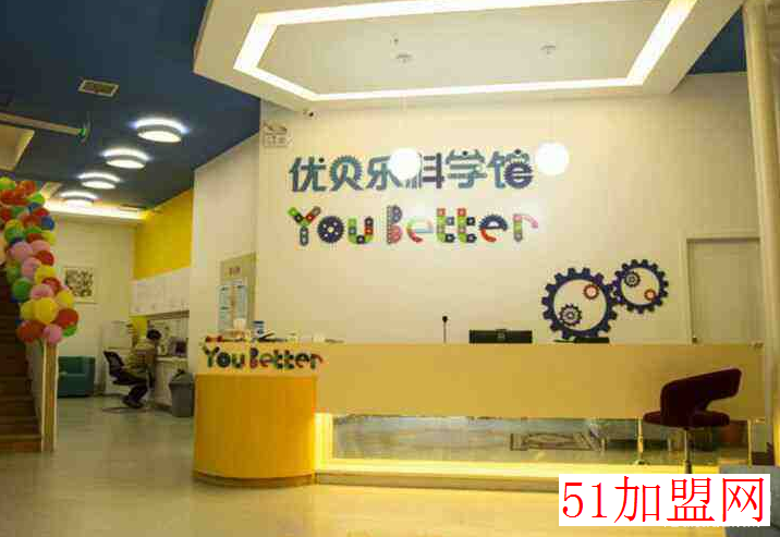 优贝乐科学馆加盟