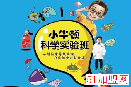 北京小牛顿科学加盟