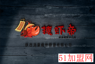 撩虾帝加盟