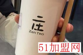 zen tea庄茶加盟
